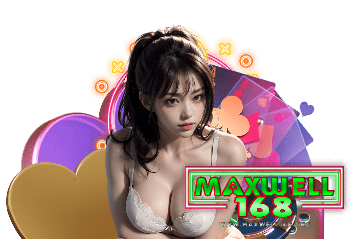 maxwell168 ทางเข้า