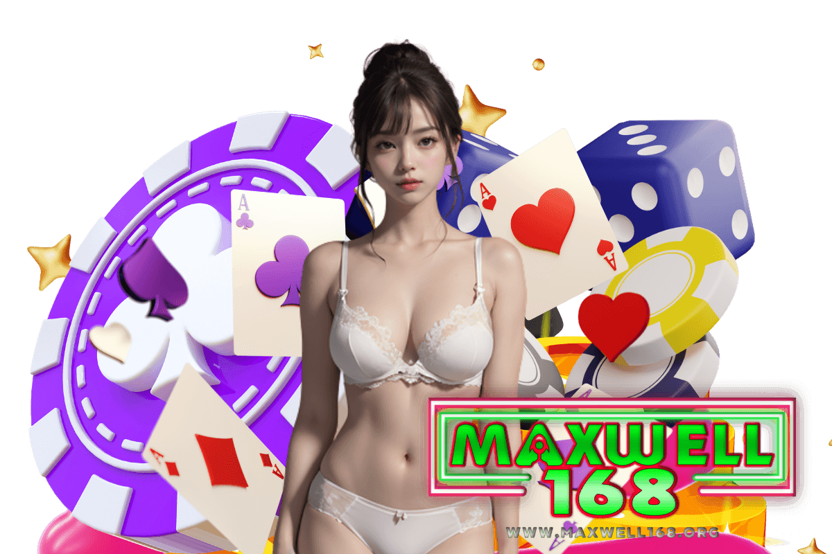 maxwell168 แจกเครดิตฟรี